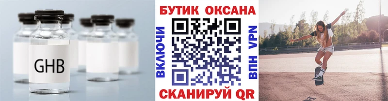 Бутират буратино Сосенский