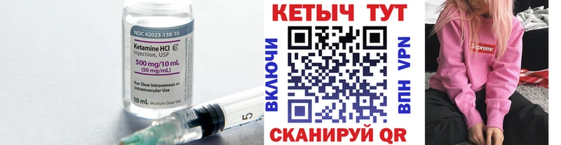 КЕТАМИН VHQ  Сосенский 