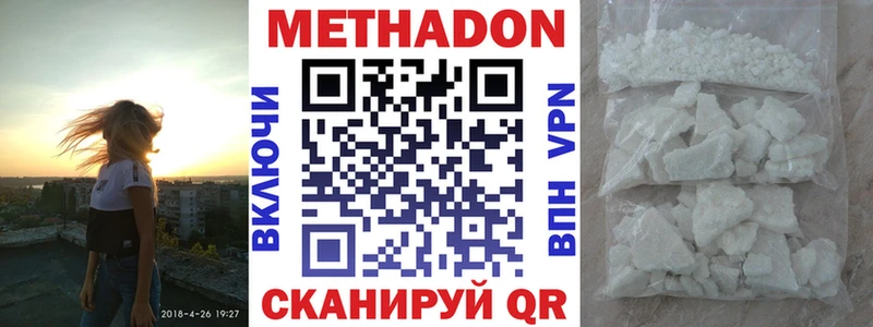 нарко площадка какой сайт  Сосенский  МЕТАДОН кристалл 